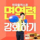 다이어트 데이 키토산 이벤트 전북 지역모임