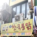 신한국통닭 네이버블로그