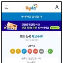 민준복권