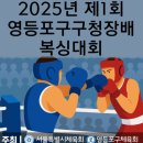 예스복싱 소사점 이미지