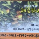 녹산농원 이미지