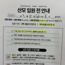 자모약국 | 광안자모 제왕절개 퇴원 최종 후기 | 추가로 필요한 + 필요 없었던 준비물 (병원, 조리원) | 1인실+특실...