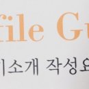 노블레스부동산중개 | 결혼정보 회사(결정사) 교사 내 돈 내산 솔직후기