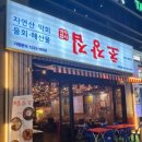 초장집 대전봉명점