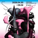 2026년05월10일(일요일) 서울시립미술관 서소문본관 [사랑의 기원] 관람기 이미지