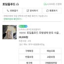 토담홈푸드 이미지