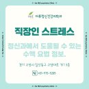 현대신경정신과의원 | 일산 정신과/ 직장인 스트레스, 정신과에서 도움될 수 있는 수액 요법 정보.