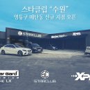 스타클럽 이미지