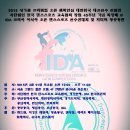 아시아 스포츠 댄스 이미지