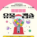 부평역사박물관 내외일보