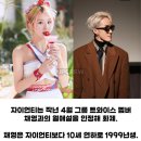 채영 자이언티 사귀는거 나만 몰랐나봐;; 이미지