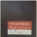 아차산옹심이메밀칼국수