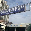 오뚜기자동차공업사 이미지