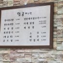 사천할매콩나물국밥집 - 12278 | 사천할매콩나물국밥집