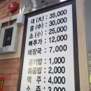 형제들 감자탕 이미지
