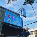 스타게임랜드 이미지