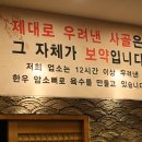 곽만근갈비탕 방문기... 이미지