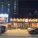 압구정화로구이부산다대포점