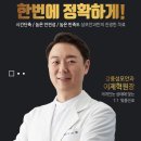 조은안과의원 이미지