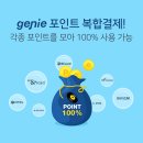 (주)지니서비스