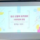 한마음교육협동조합 이미지