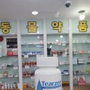 평리제일약국 이미지