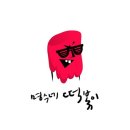 왕자떡볶이 아시아경제