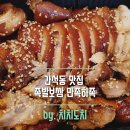 만족하족 | 간석동 맛집 푸짐한 족발보쌈 만족하족