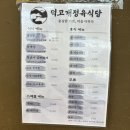 양주 고기 맛집 덕고개 정육식당 양주본점