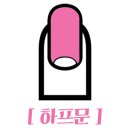 반달네일 이미지