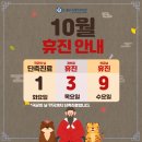 오필승정형외과의원 이미지