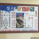 문덕복해물탕 이미지