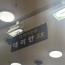 더차칸헤어 | 종로 결혼반지 내돈내산 💍 | 데미안 육의전 귀금속 3호 | 차칸그믄빵 앱 추천
