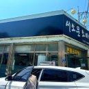 서소문소바