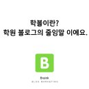 탑영재수학교습소