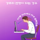 바른자세 운동센터 이미지