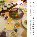 광화문코스요리 품격있는 한정식의 정석, 일품진진수라 광화문점 방문후기