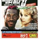 AXEL F... 이 제목은 몰라도 누구나 다아는 노래. 이미지