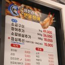삼정만의민물장어셀프구이 | 청주장어맛집 섬진강 민물장어 자포니카 소금구이와 소갈비살 후기