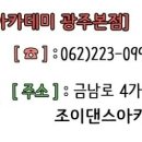 나인댄스학원 이미지