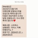 주부 재테크 1월 부수입 만들기 결산(+ 502만 원)