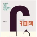 당신이 쓰는 모든 글이 카피다 이미지