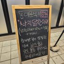다고리 | 파주밥집<다고리>솔직후기