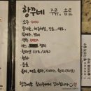 항꾸네 광주공원점 이미지