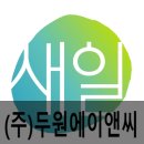 두원에이앤씨 네이버블로그