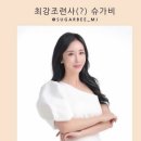 슈가비