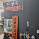 492 | [수원 권선동 마이짐] 헬스장 소개 및 이용 후기