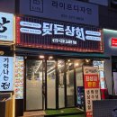 동주상회