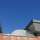 전북특별자치도산림박물관 이미지