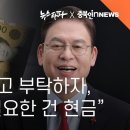 정우택 녹음파일② 염치불고하고 부탁하자, 의원님께 필요한 건 현금 이미지